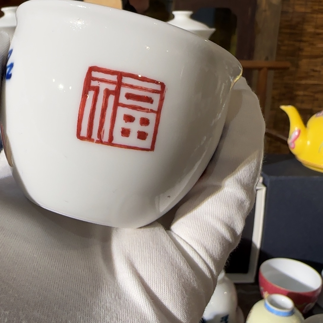 陶青花福字压手杯