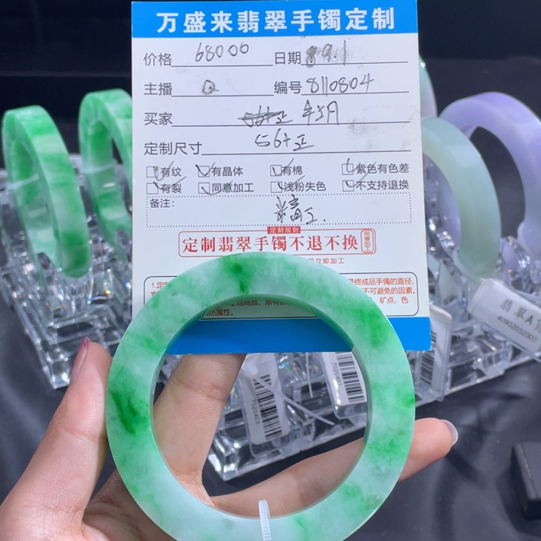 未镶嵌手镯定制翡翠牡*