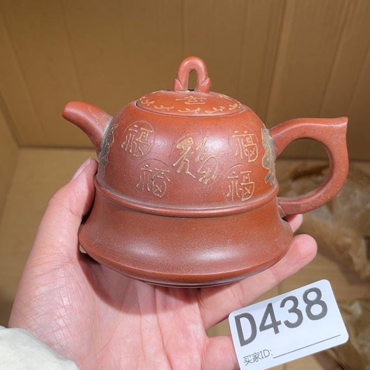 茶壶紫砂紫砂茶壶438