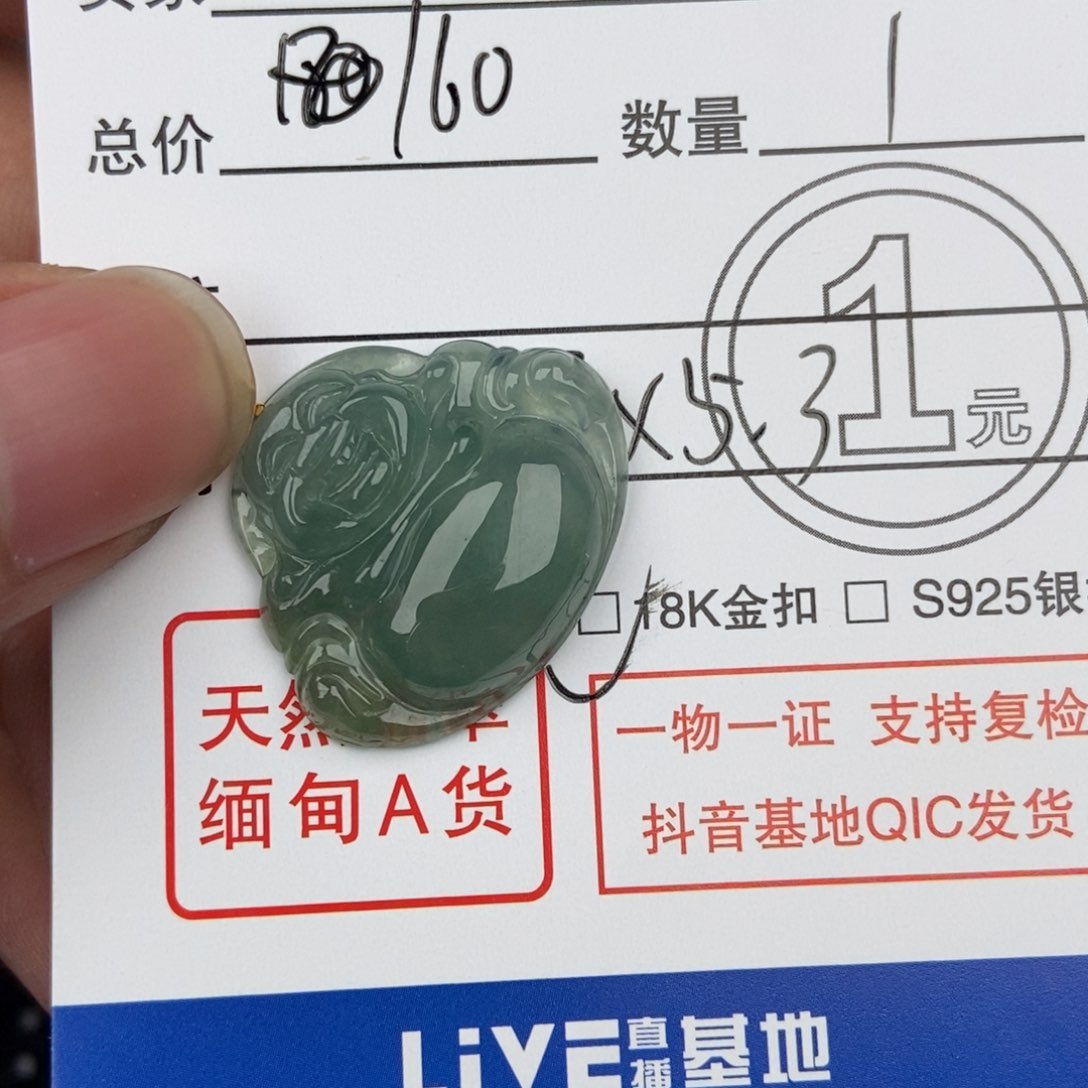 翡翠颈饰未镶嵌吊坠