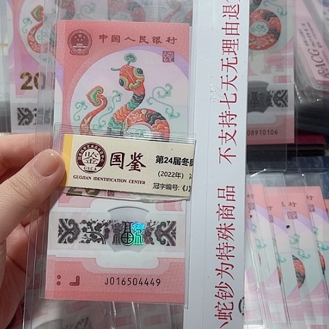 塑料016504449。。。。。。