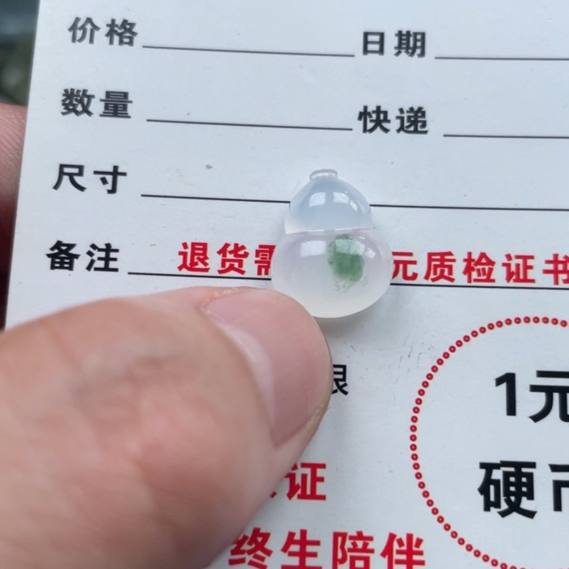 【闪购商品】翡翠颈饰未镶嵌翡翠