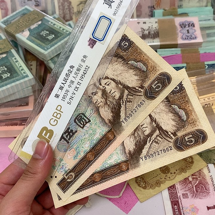 新的805两张连号真币号码随机