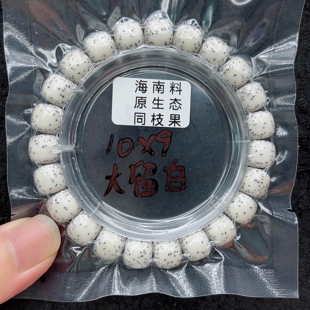 手串星月菩提?****?10-9原白