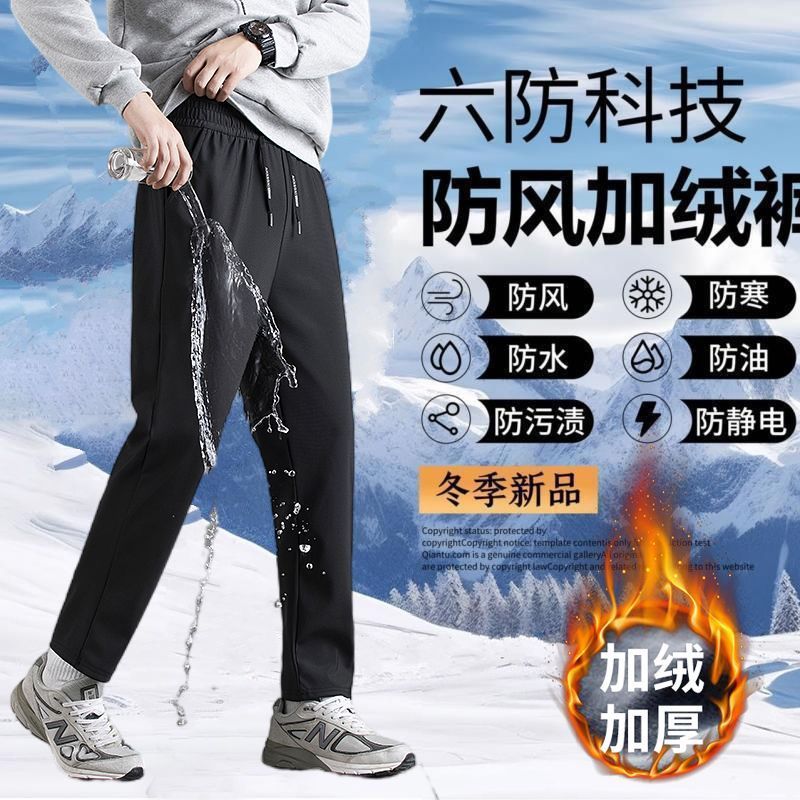 加绒加厚保暖防风裤男士冬季2025新款直筒运动裤中老年休闲长裤子