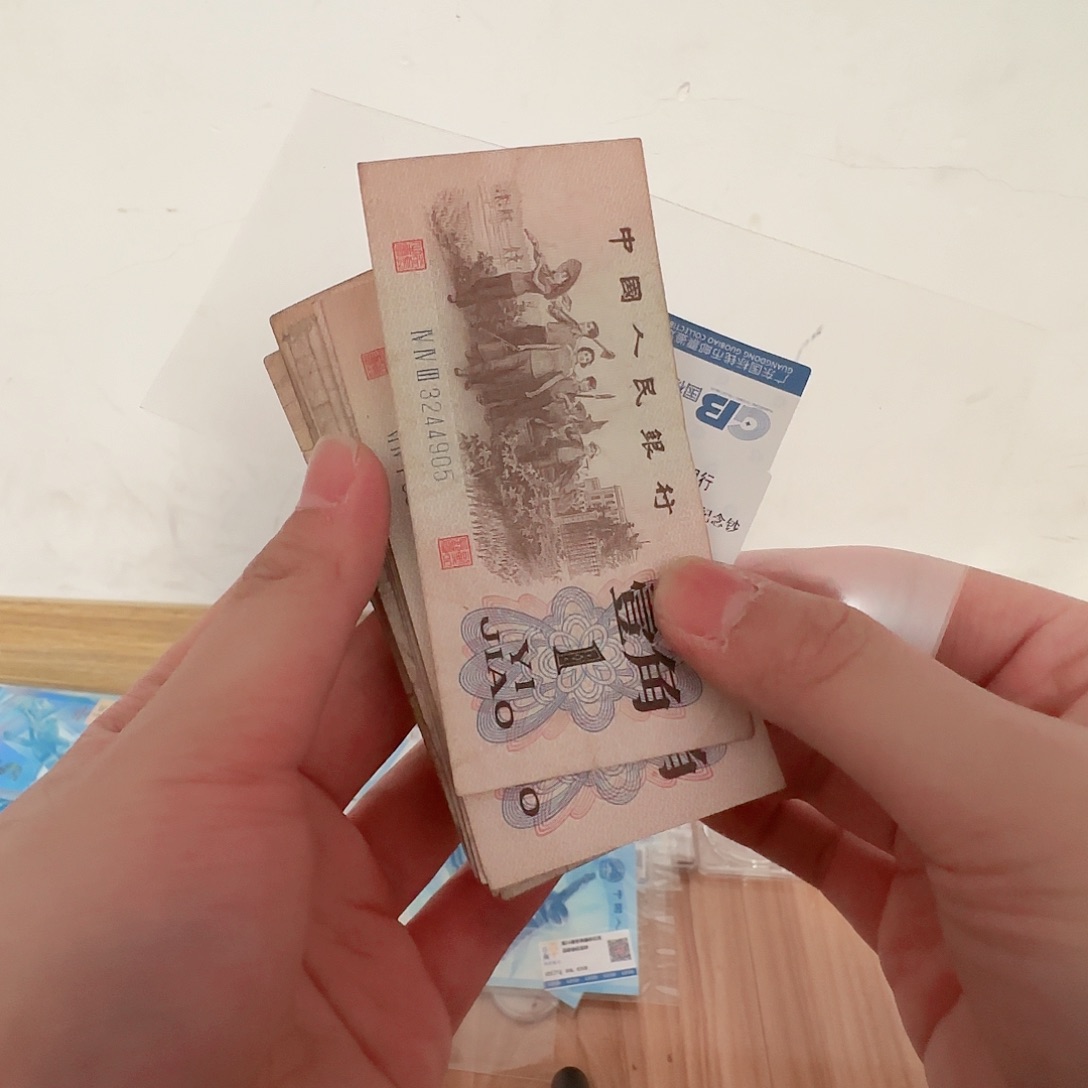 如图一把下乡一角旧票