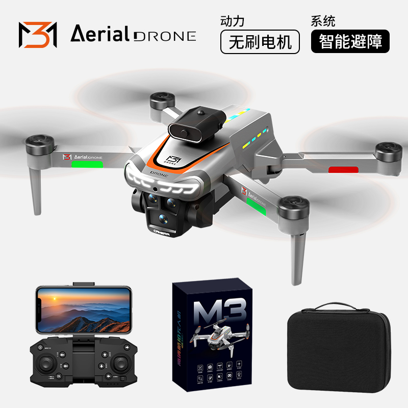 M3光流悬停无人机电调双摄像头拍照录像避障悬停翻滚无刷飞行器