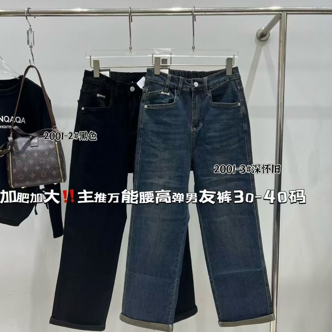 知名度～秋款巨显瘦遮胯窄版黑 兰男友裤