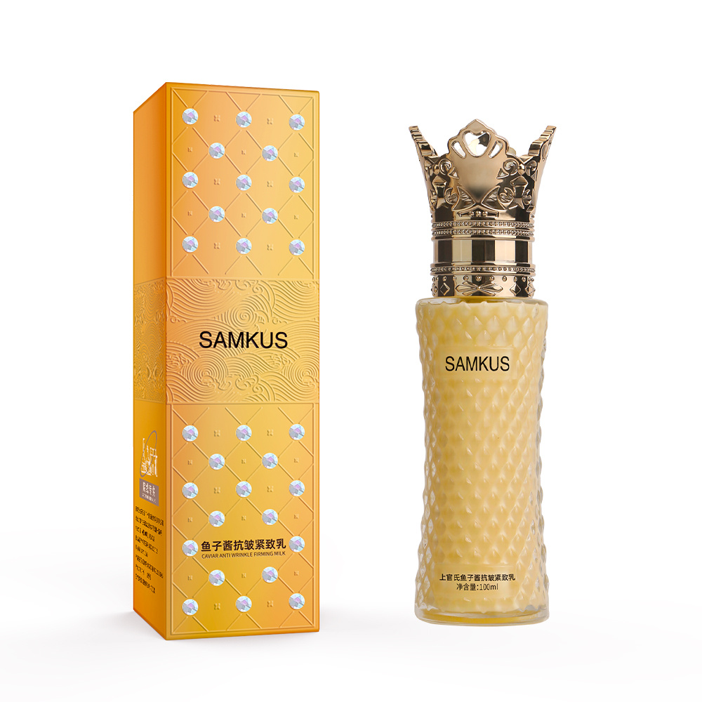 上官氏鱼子酱抗皱紧致乳