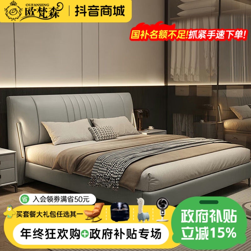 欧梵森【国补立减15%】意式极简头层牛皮高端大气主卧双人儿童床