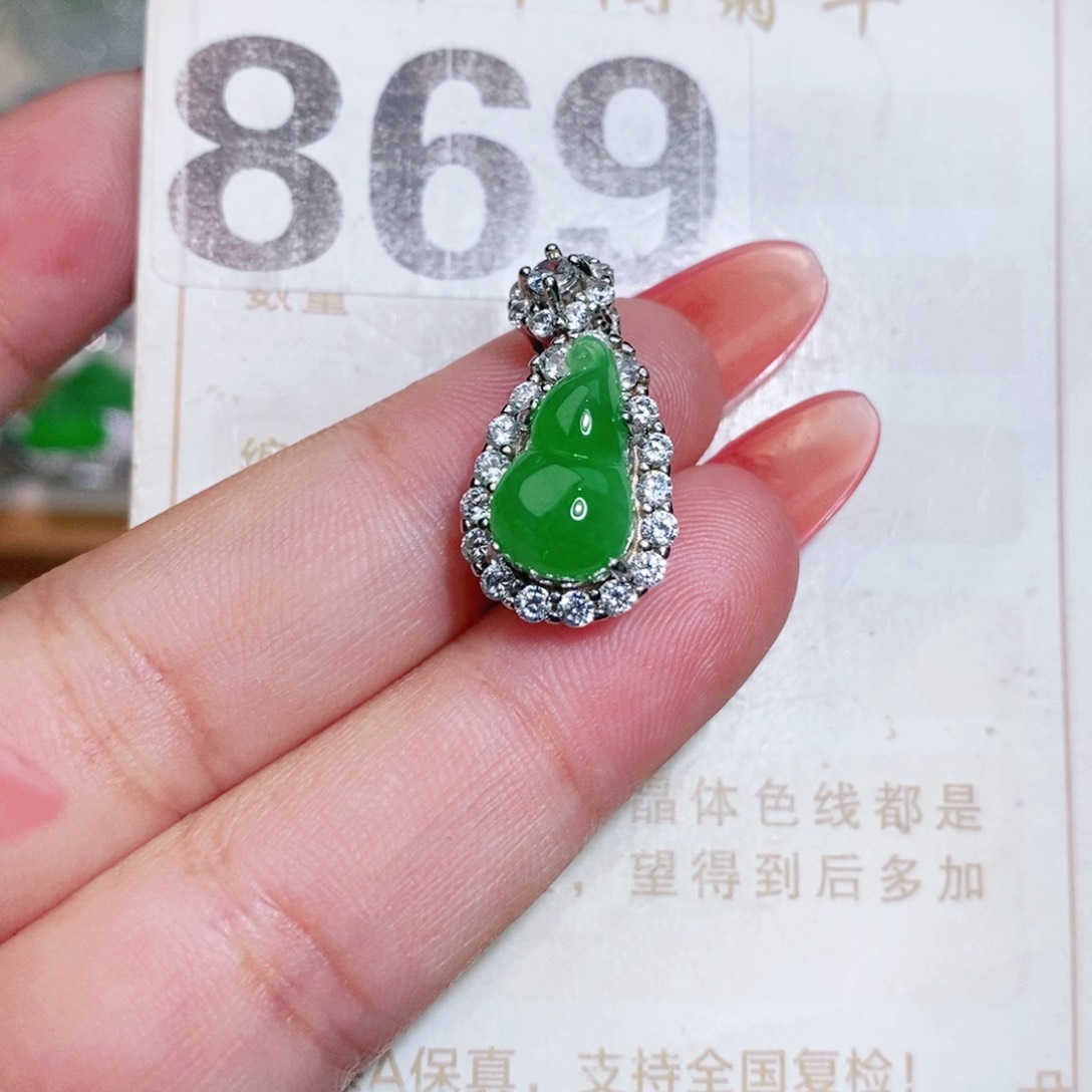 【闪购商品】未镶嵌挂件翡翠裸石