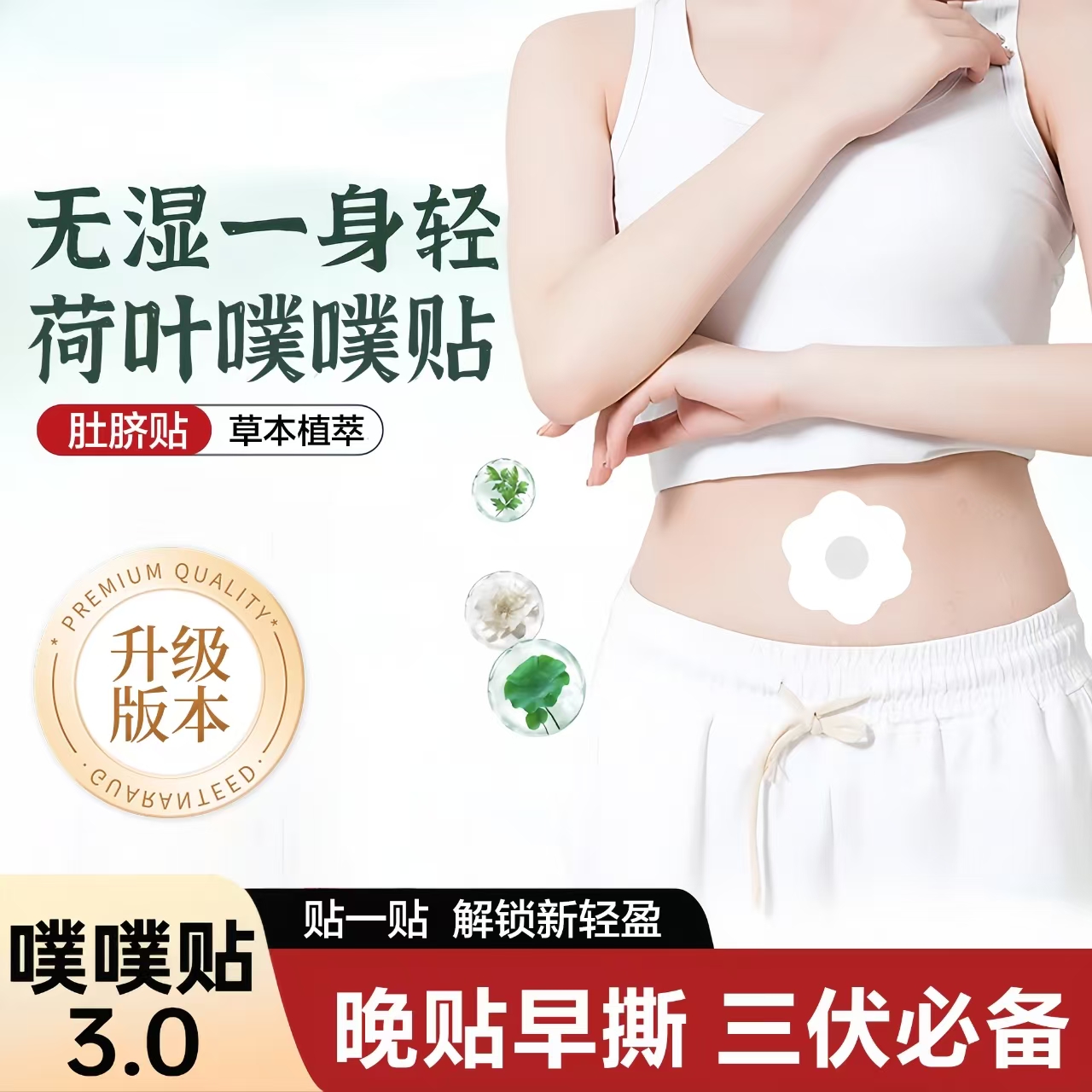 香港大药房艾灸贴参苓白术暖宫贴肚脐贴热敷贴全身贴噗噗贴男女