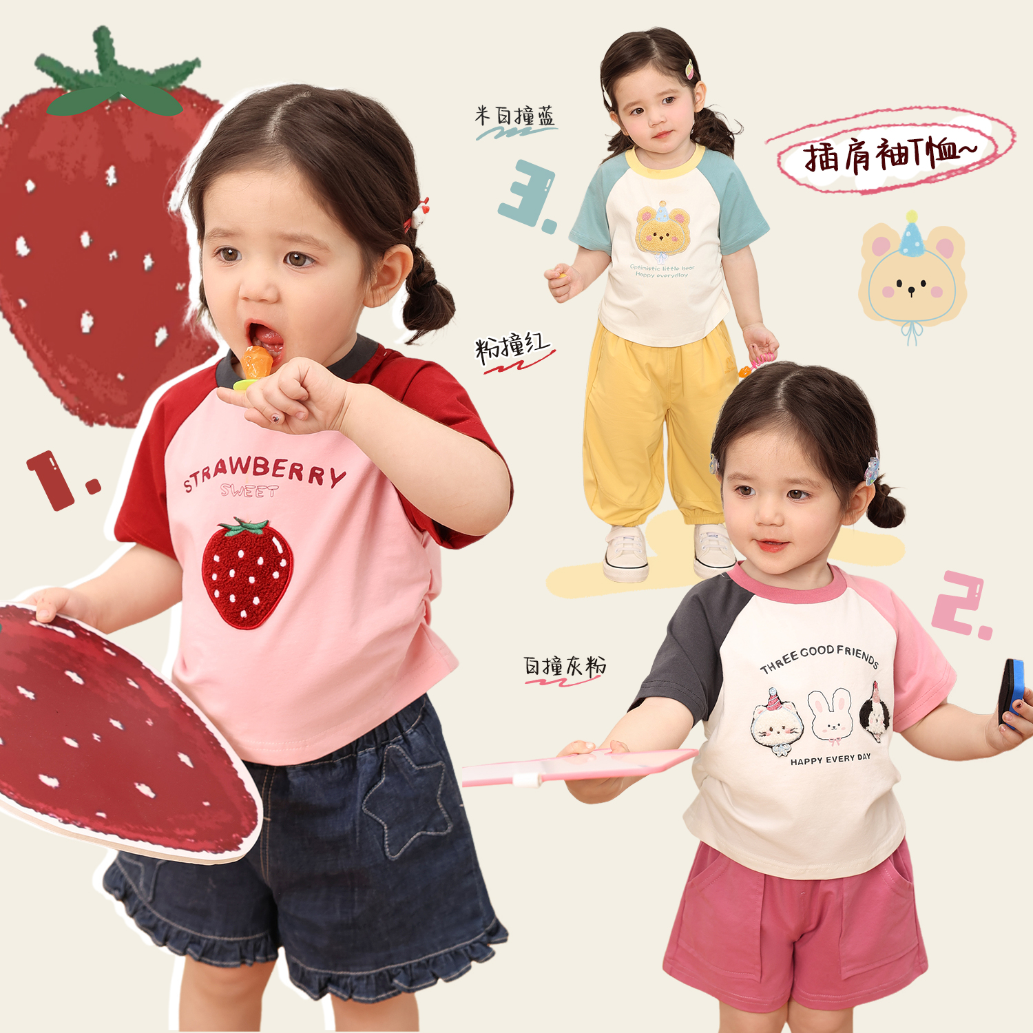 【夏季收官】小O爸女婴童【瑞士卷】插肩T恤甜美可爱百搭 BH536098