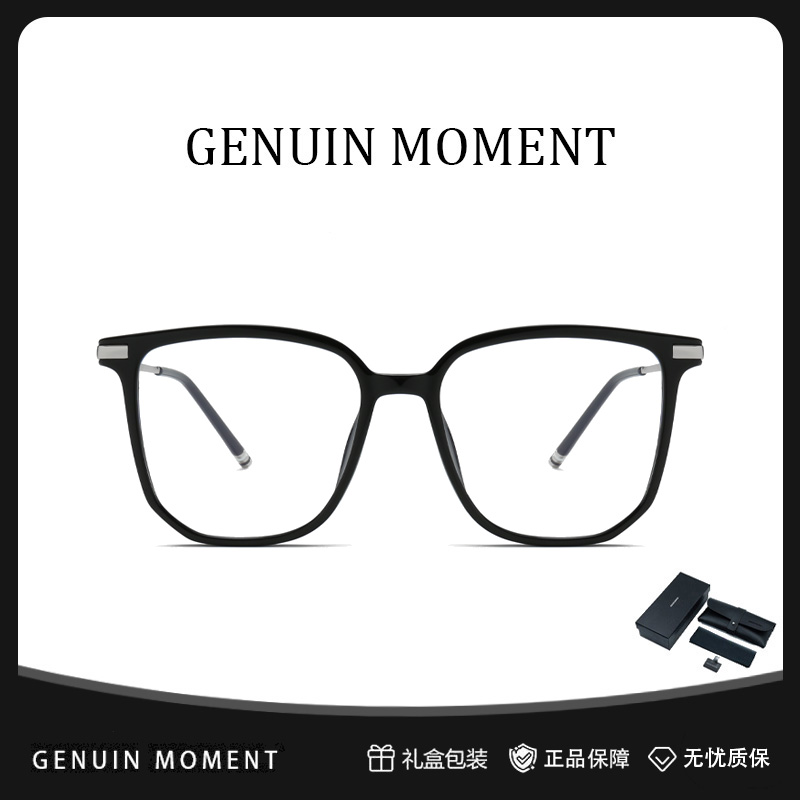 GENUIN MOMENT大框百搭近视眼镜男可配度数防蓝光时尚素颜眼镜女