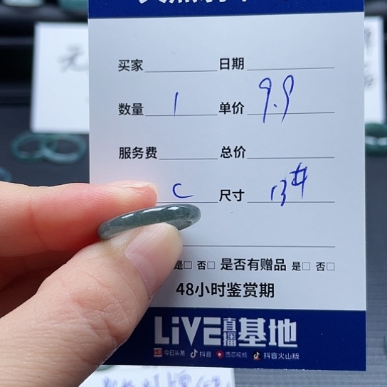 翡翠戒指未镶嵌翡翠