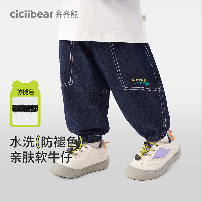 CICIIBEAR/齐齐熊宝宝春季男童软牛仔裤休闲裤儿童长裤子 Q102629