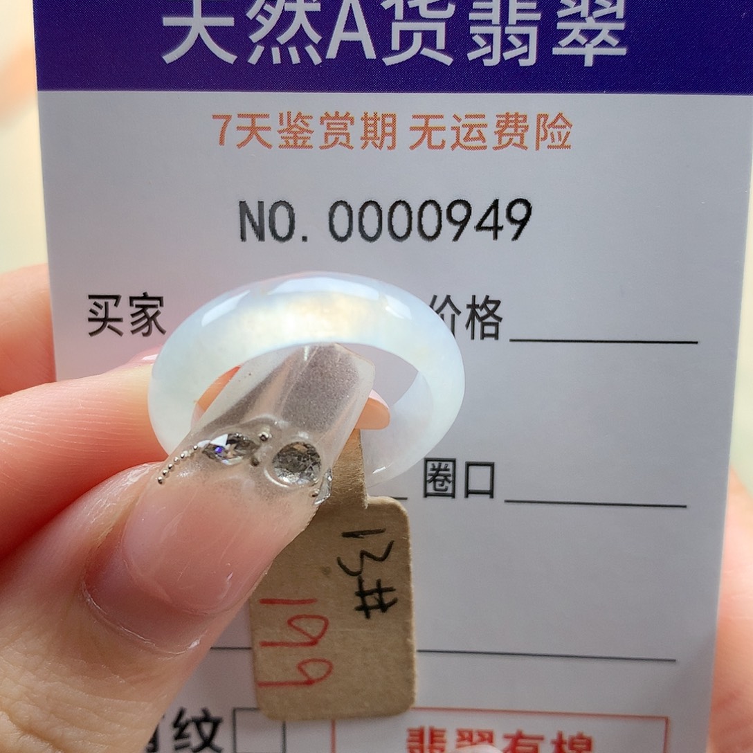 臭***主翡翠未镶嵌戒指天然翡翠13号