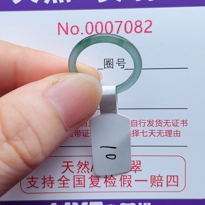 【闪购商品】翡翠戒指未镶嵌天然