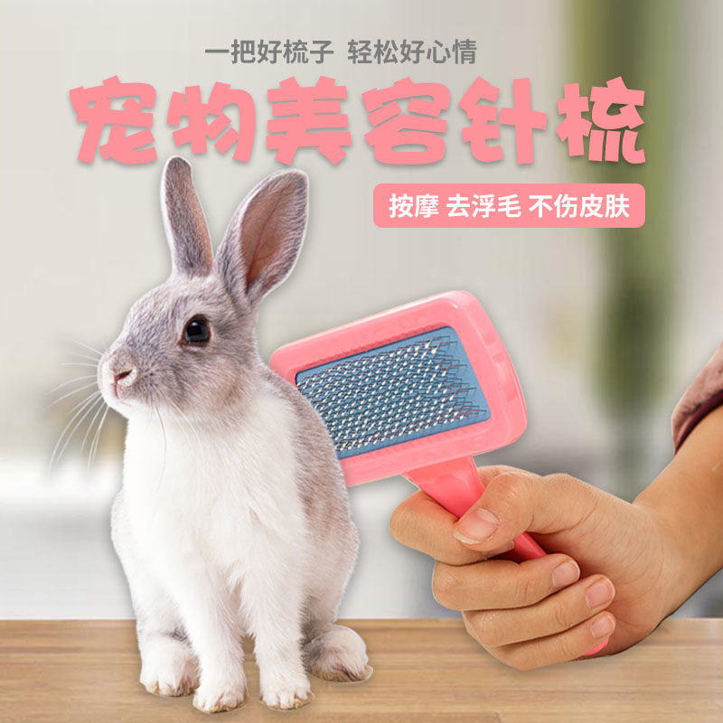 猫咪狗狗通用针梳去浮毛开结神器宠物梳毛刷