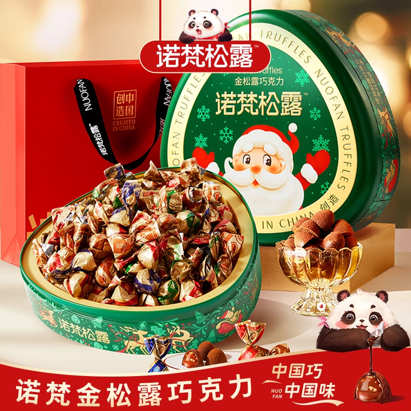 诺梵金松露巧克力礼盒装纯可可脂圣诞节糖果休闲零食大礼包送女友