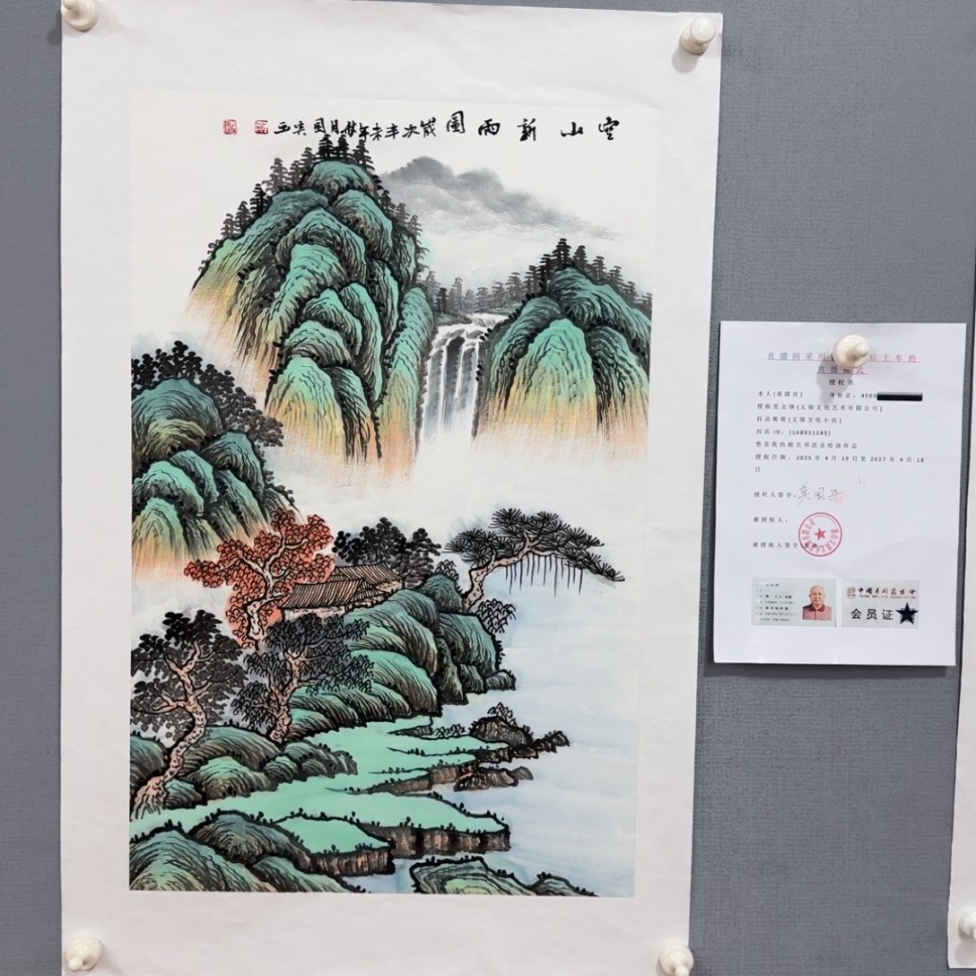 国画莫国宾精品系列