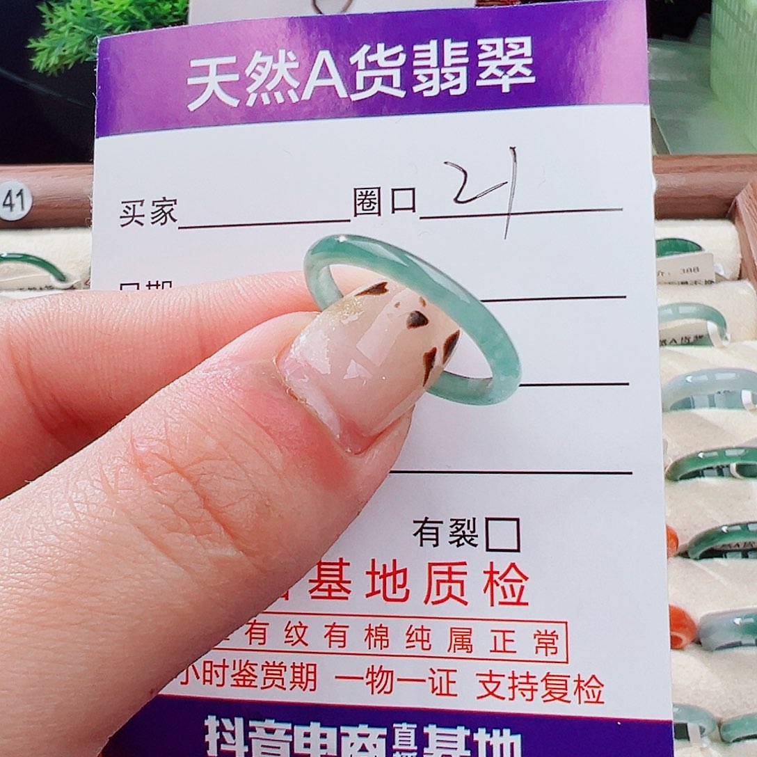 翡翠未镶嵌戒指戒指