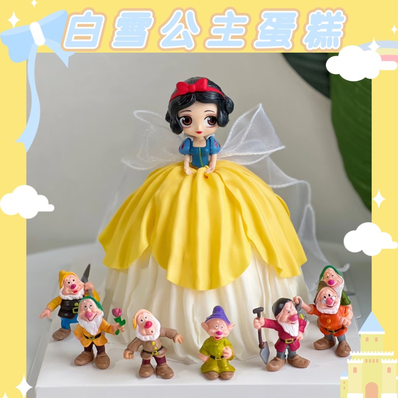 新款白雪公主和七个小矮人生日蛋糕主题定制男女孩济南同城配送