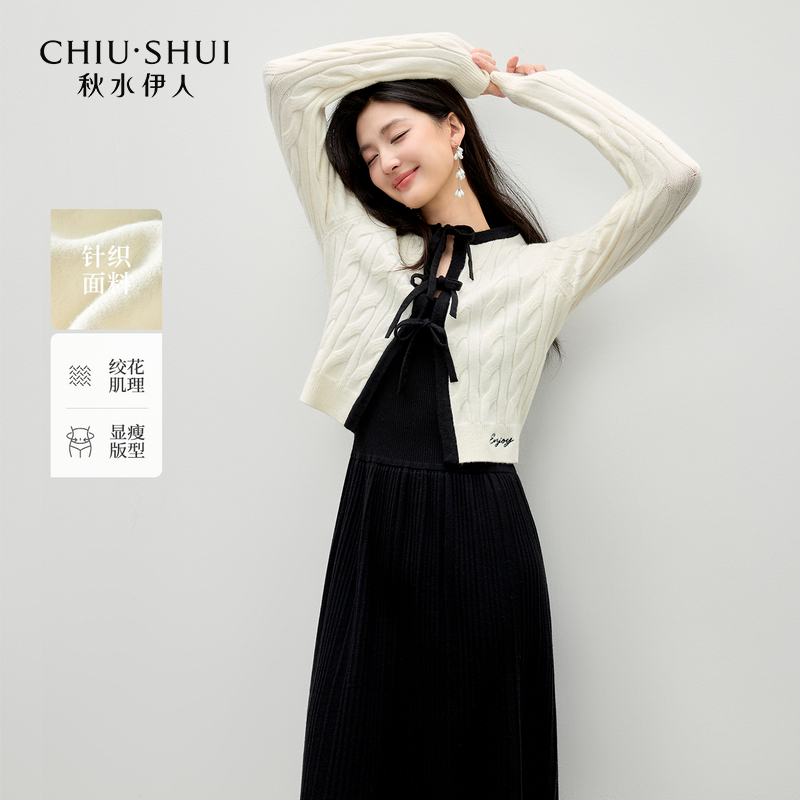 秋水伊人千金感开衫2025年冬季新款连衣裙两件套625410A010250