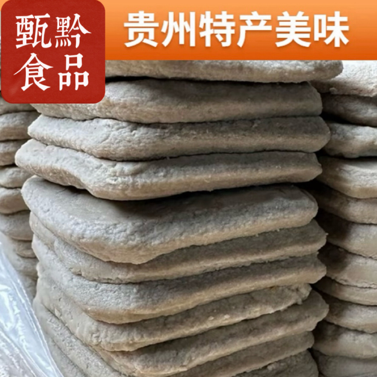 贵州大方特色手撕豆腐60片手撕小豆腐送辣椒面