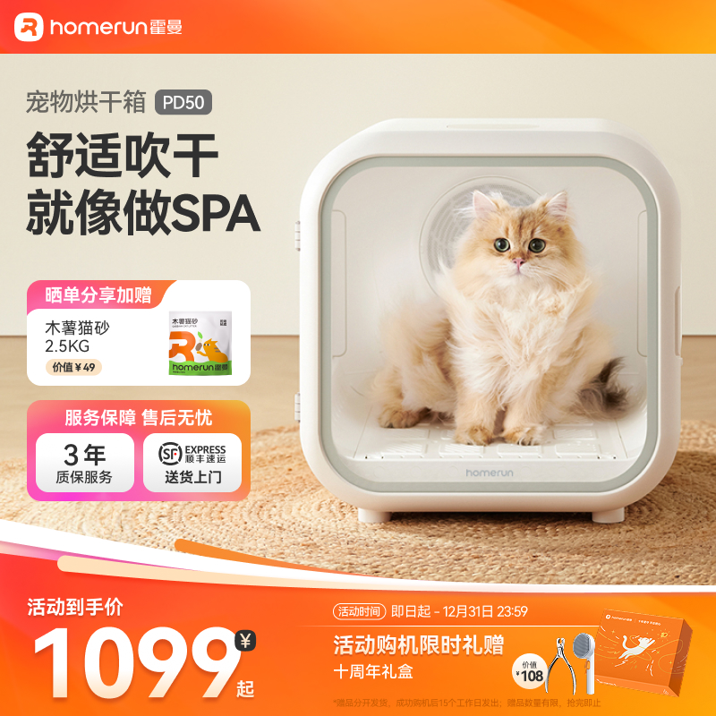 霍曼宠物烘干机猫咪洗澡烘干机恒温多用优质调温耐用多