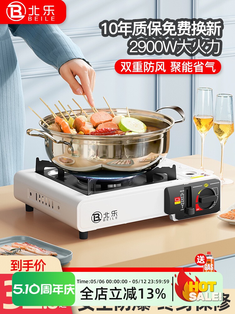 【童】孤品 户外便携式野餐用品卡斯炊具 居家百货F03