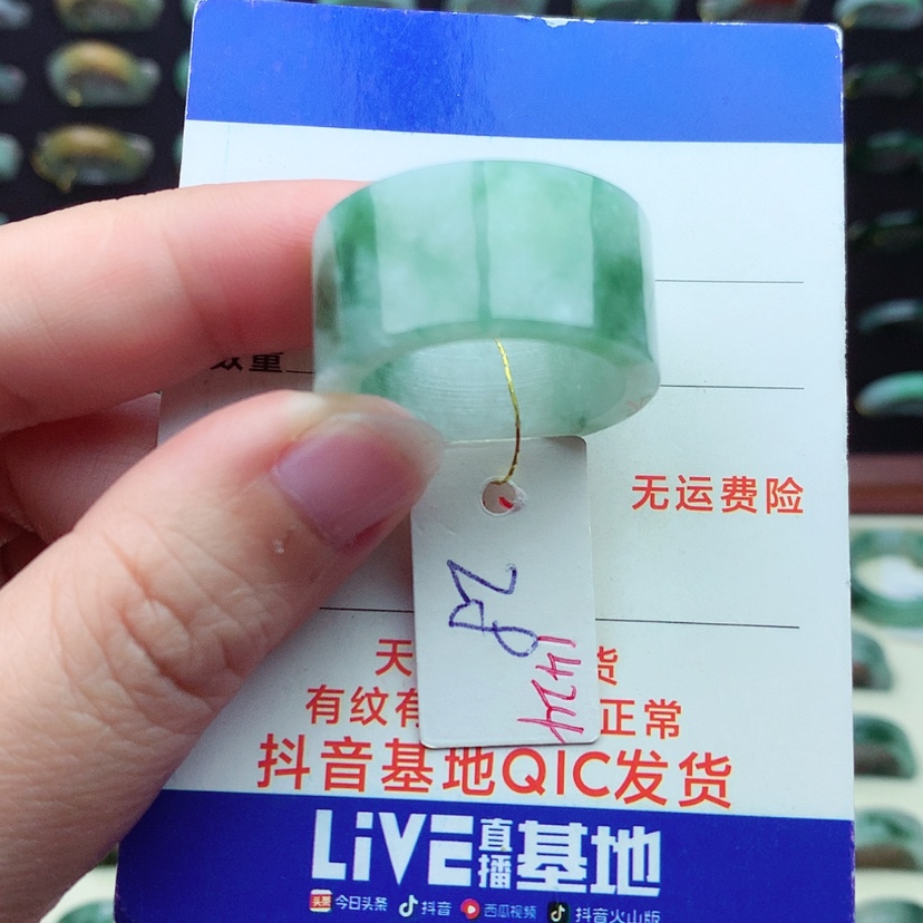 【闪购商品】翡翠戒指未镶嵌）