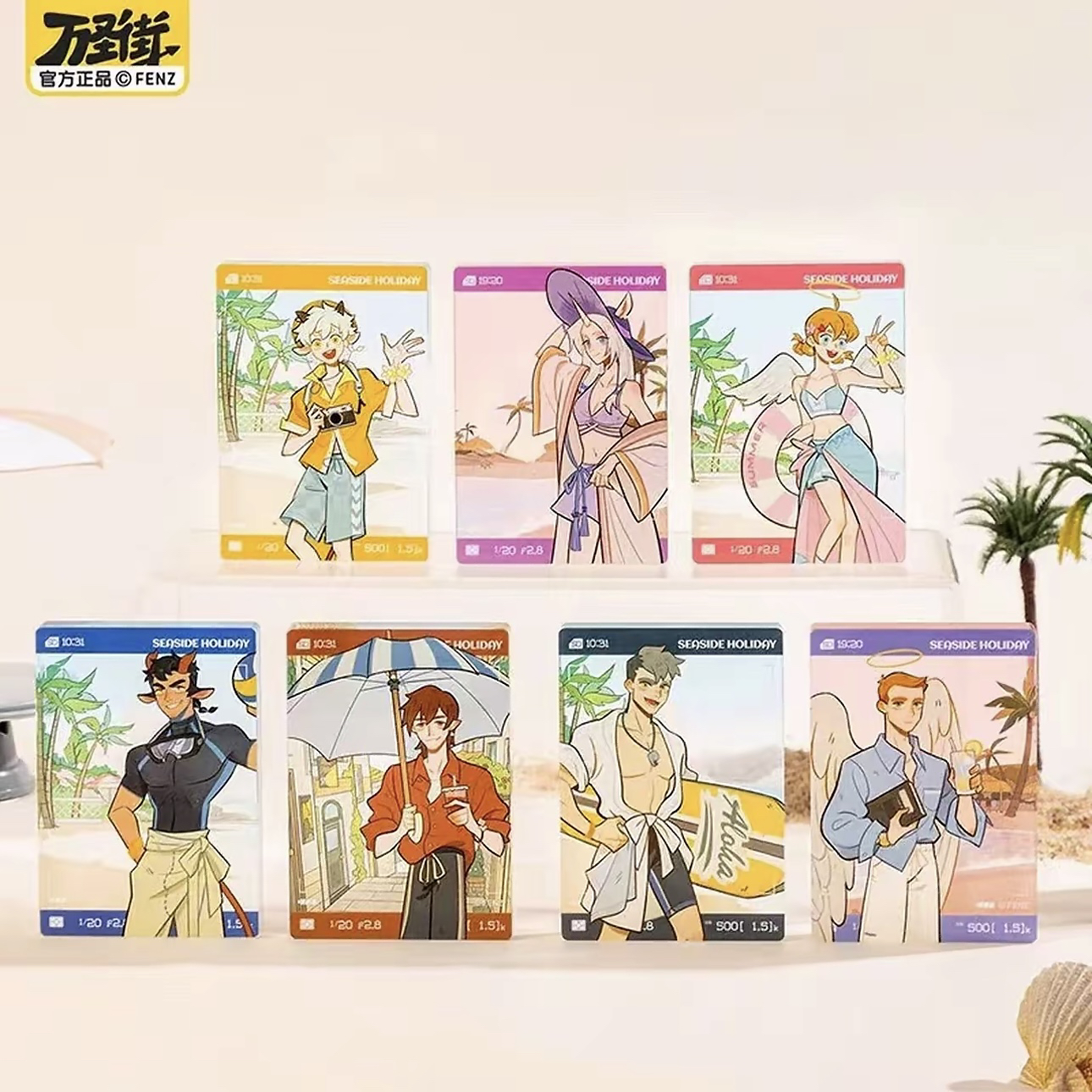 万圣街 16.8转盘【默认代拆】