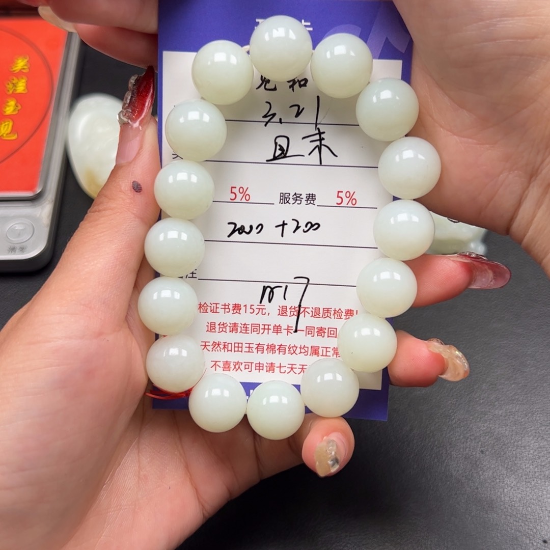 未镶嵌和田玉手串