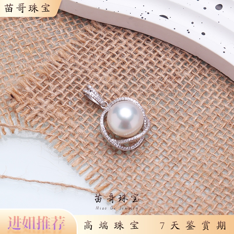 “三生三世”海水珍珠澳白珍珠吊坠13-14mm s925银