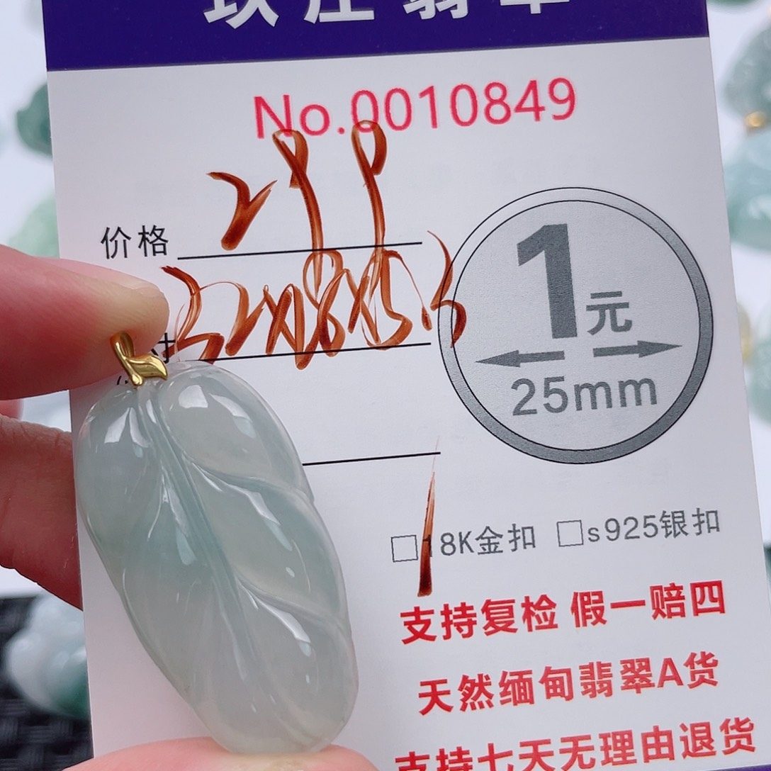 翡翠未镶嵌吊坠(不含链)