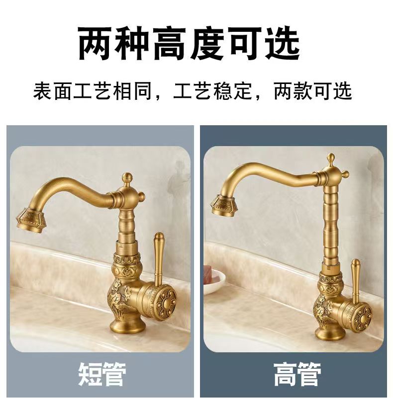 欧式复古加厚全铜雕花面盆水龙头冷热两用家用旋转防冻面盆水龙头
