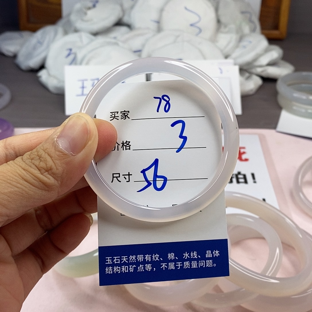 玛瑙/玉髓手镯未镶嵌78