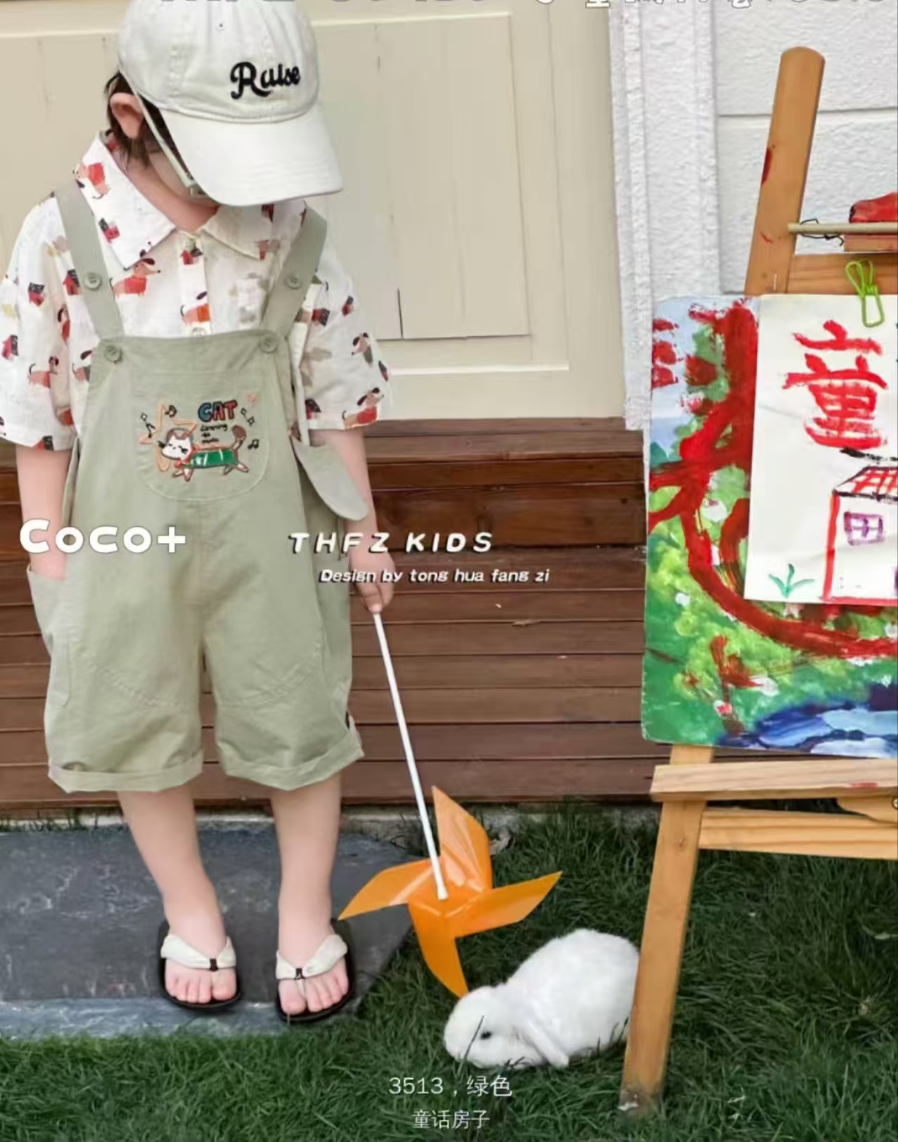 2025男童夏装 清货孤品