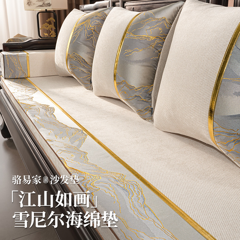 骆易家【江山如画】红木沙发坐垫四季通用海绵座垫实木沙发罗汉套罩