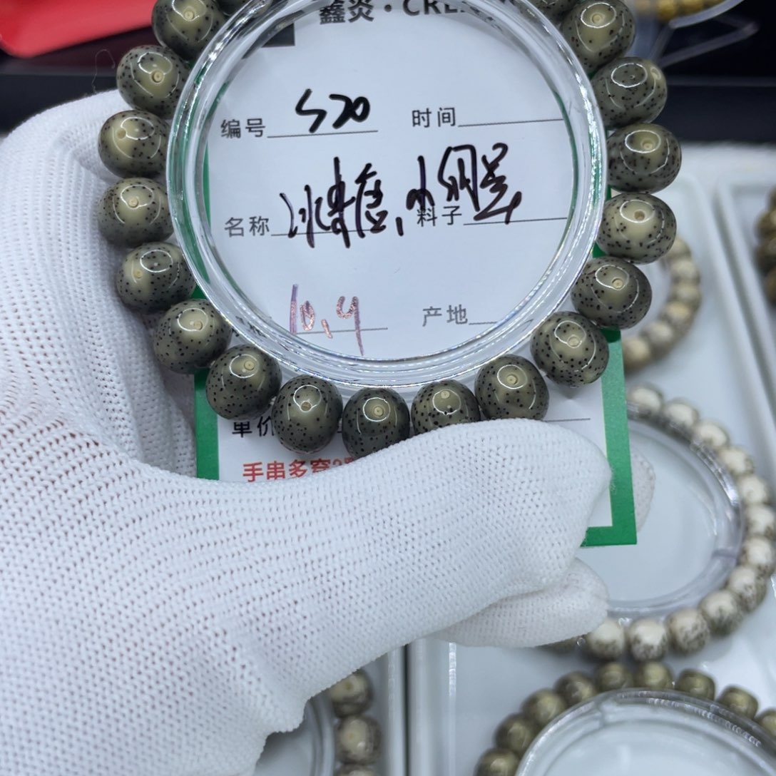 手串星月菩提半*茶S冰糖小细星