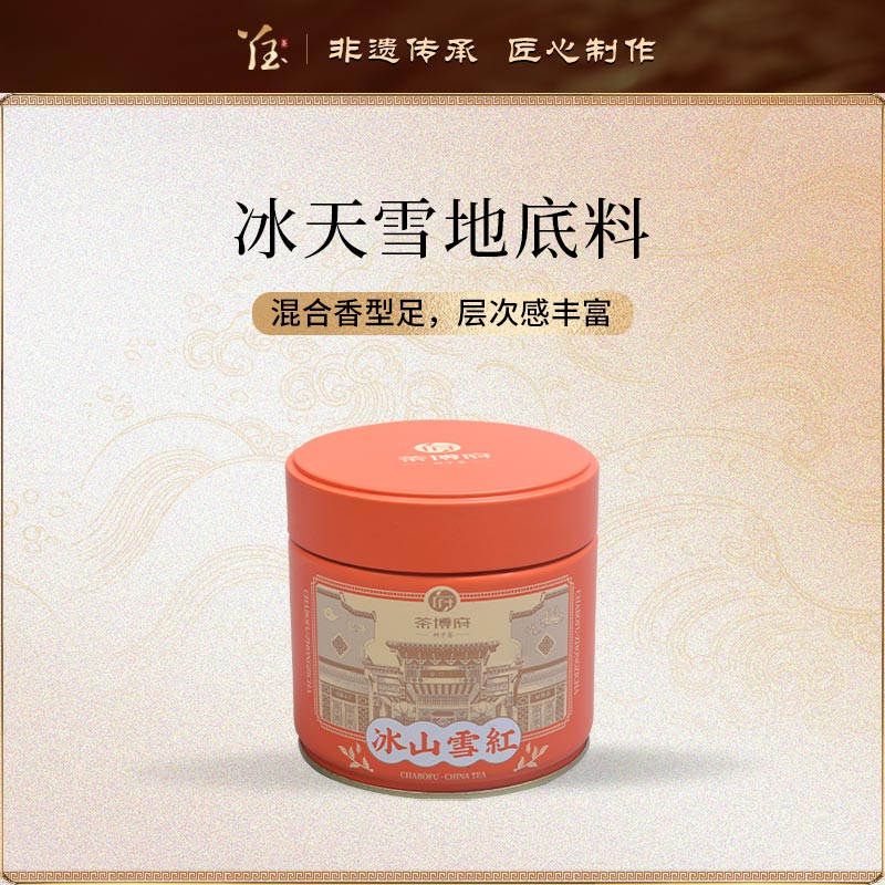 茶博府茶业高山系列【冰山雪红】红茶国非遗技能师方老精心监制