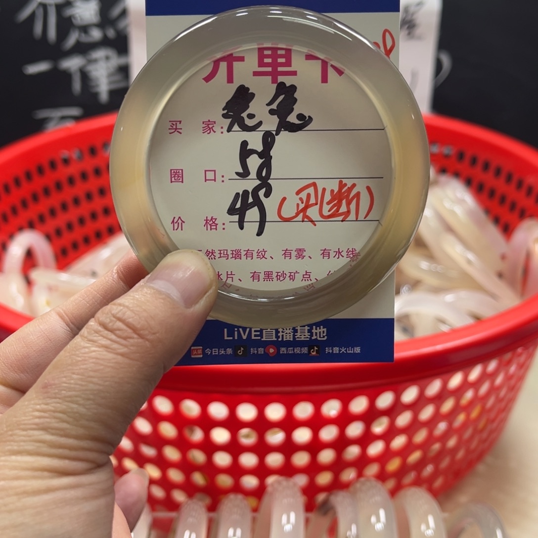 兔***爱玛瑙/玉髓未镶嵌手镯28