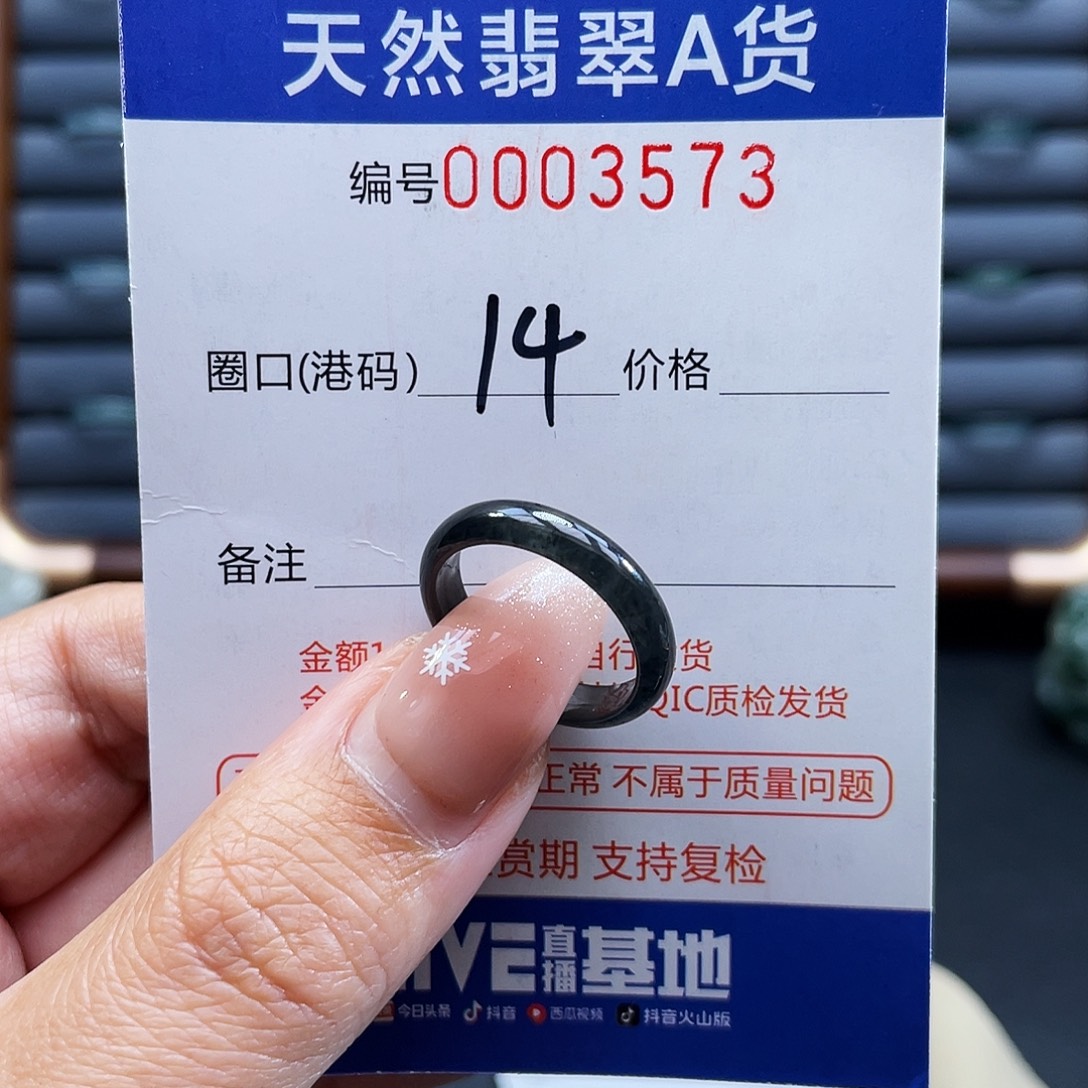 丹***丹翡翠未镶嵌戒指戒指