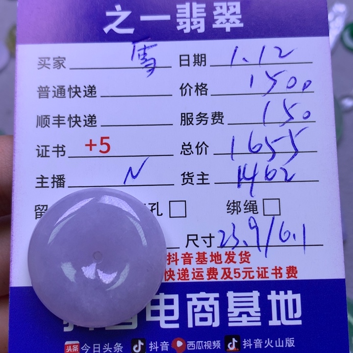 翡翠颈饰未镶嵌❄**?