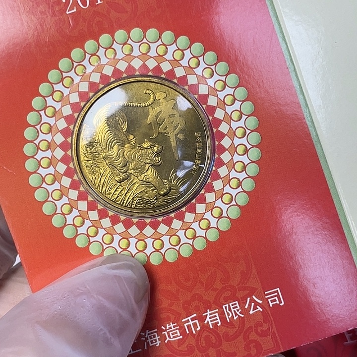 其他普通金属10年生肖虎