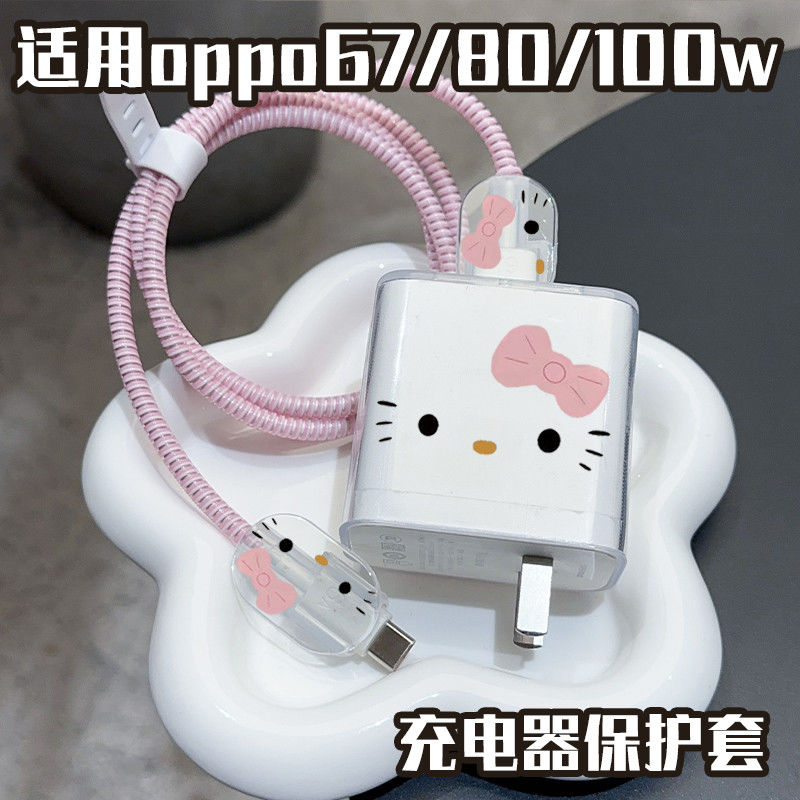 OPPO67W80W100W充电保护套安卓软壳适用OPPO原装快速充电线保护