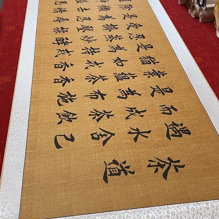 书法茶道卷轴堵金栋205✖️55厘米左右仿古
