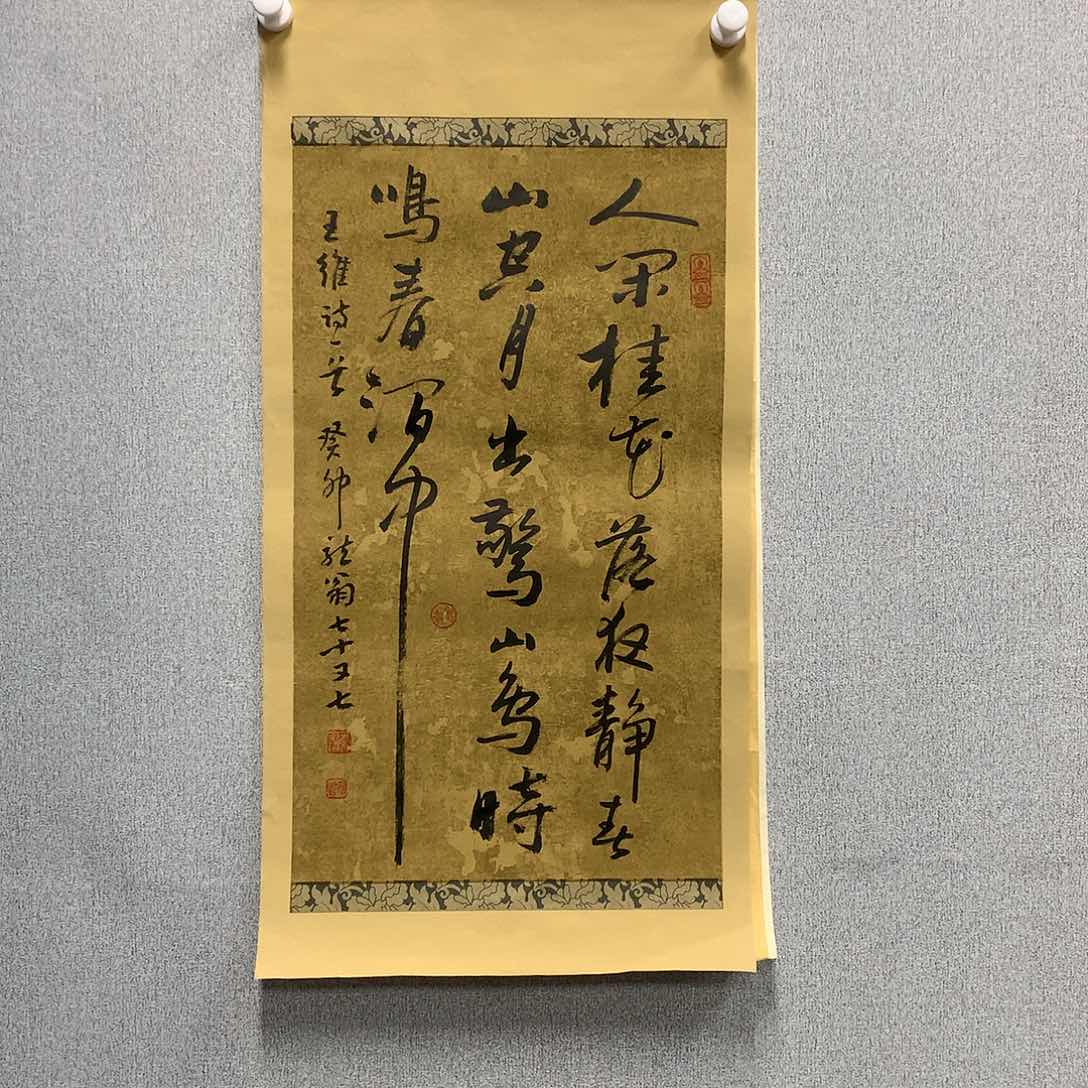 【闪购商品】国画叶金福34*69书法小品