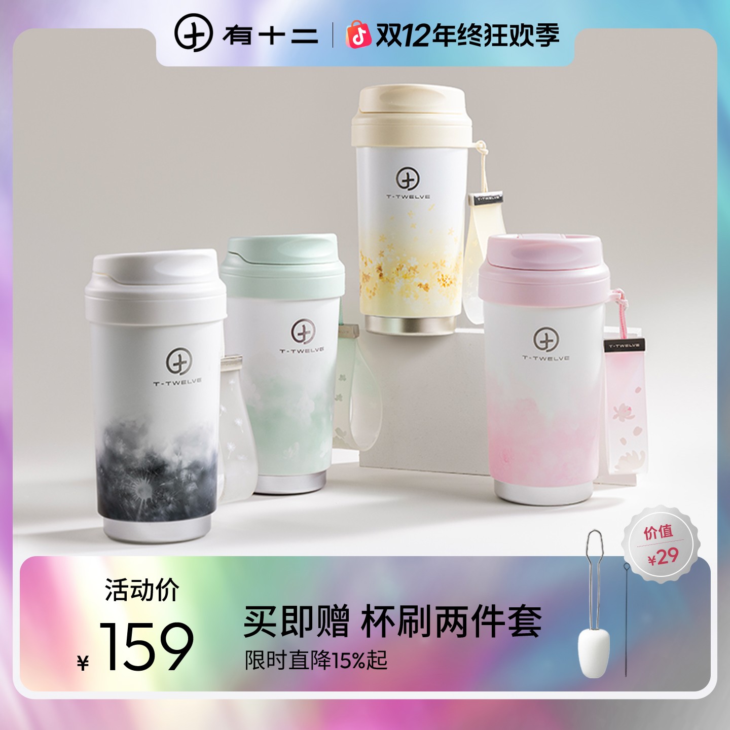 有十二 保温杯双饮咖啡杯高颜值2025新款生日礼物男女生水杯杯子